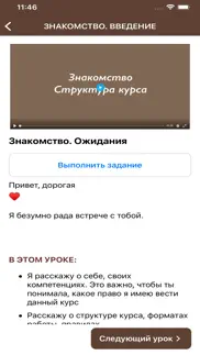 How to cancel & delete Ближе к телу 3