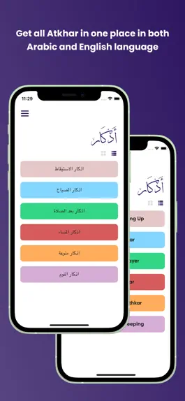 Game screenshot Athkar (Remembrance of Allah) apk