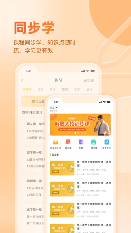 好分数家长版 screenshot-3