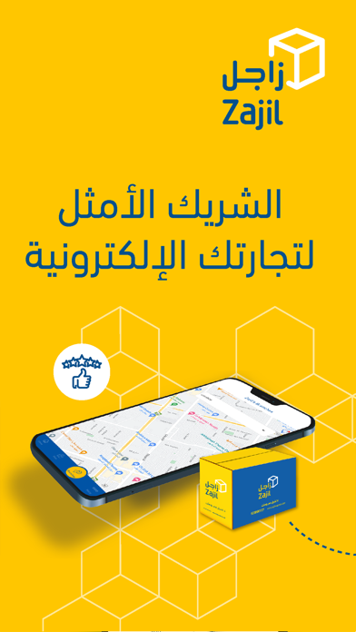 Zajil Express Screenshot