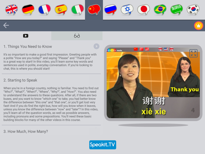 Chinese  by Speakit.tv