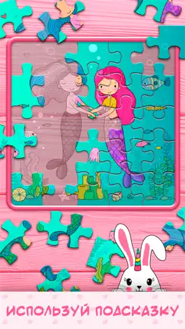 Game screenshot Пазлы для девочек - Puzzles hack