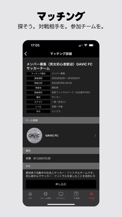 GAViC（ガビック）公式アプリ Screenshot