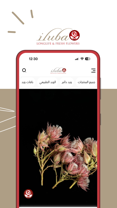iluba Screenshot