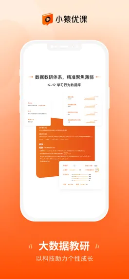 Game screenshot 小猿优课 hack