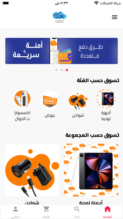 عالم التميّز Screenshot