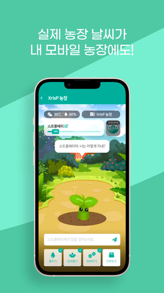 #7. Nori Farm - O2O Rewards App (iOS) 게시자: XrisP