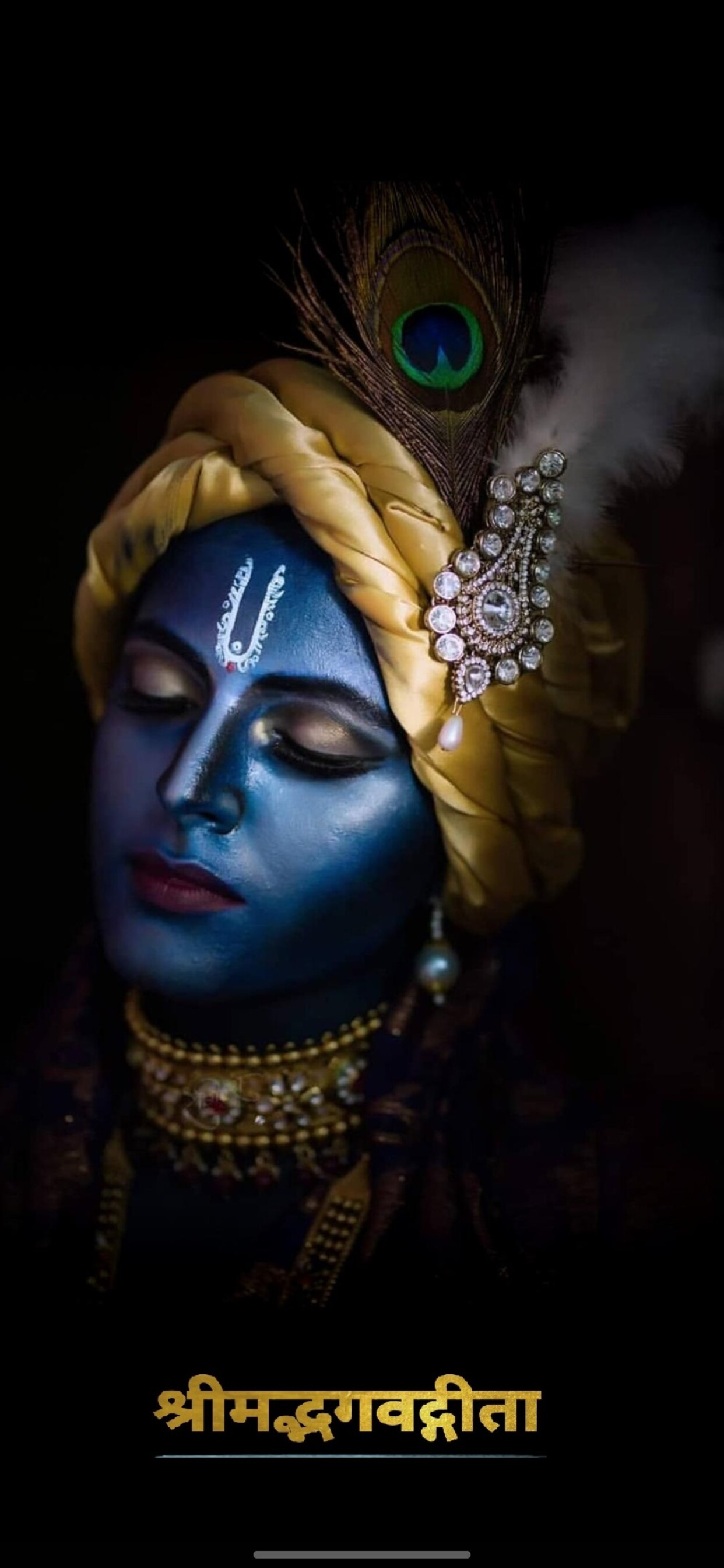 Bhagvad Geeta with Audio