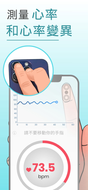 ‎血壓測量儀，心率檢測-心臟健康應用 Screenshot