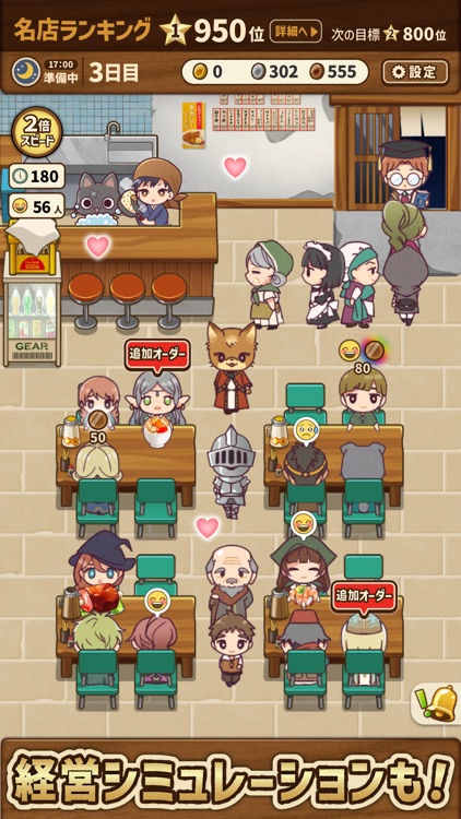 異世界グルメ食堂 screenshot-3