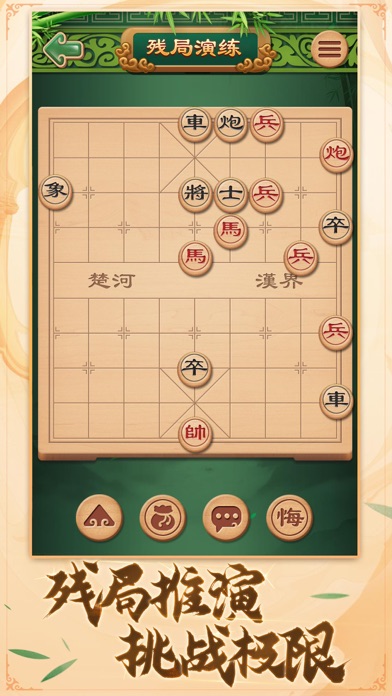 中国象棋—双人中国象棋残局のおすすめ画像5