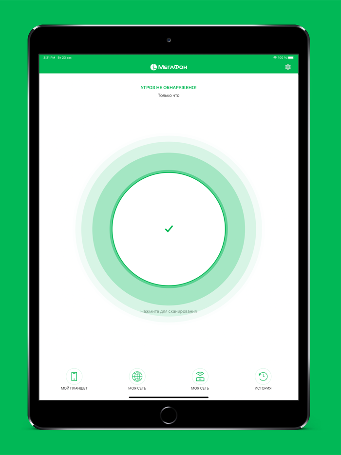 МегаФон Антивзлом