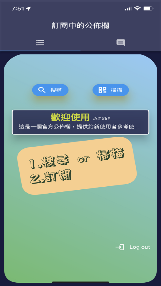 #1. 叭叭公佈欄 (iOS) 由: CHE WEI AN