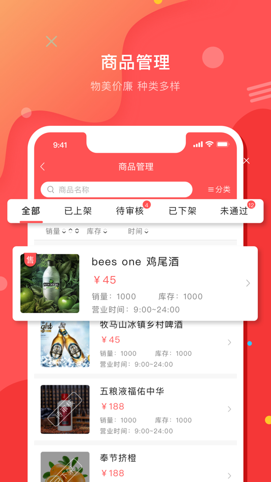 #4. 壹创助手 (iOS) By: 四川壹创世纪科技有限公司