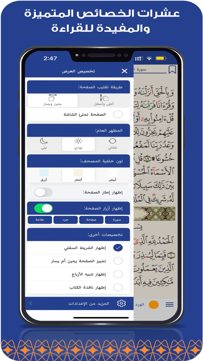 مصحف الفرقان