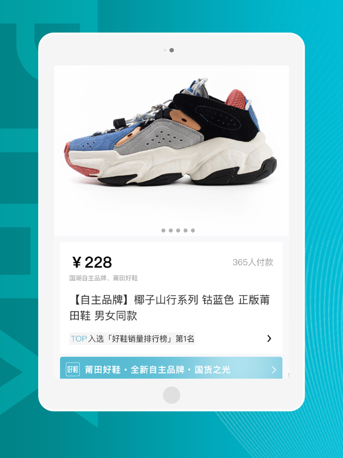 莆田好鞋-正品货源批发平台