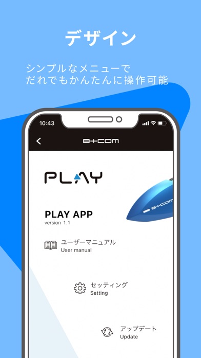 B+COM PLAY APPのスクリーンショット - 6