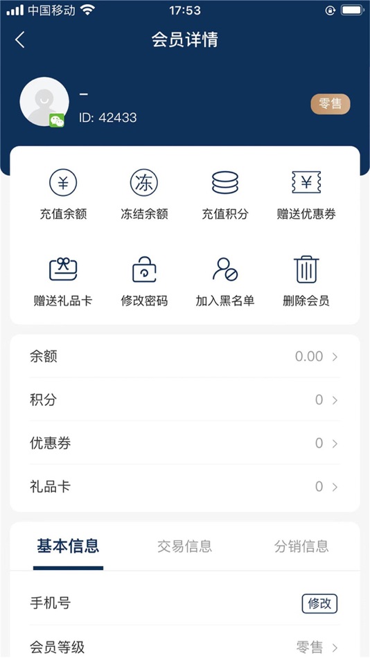 #2. 旺铺助理 (iOS) Podle: 深圳市菜乌科技有限公司