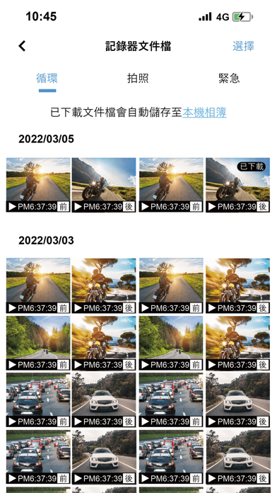 Go Moto Plus Screenshot