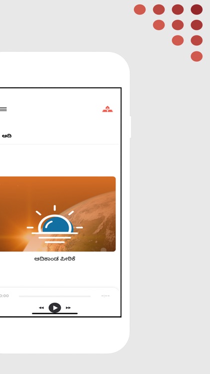 Kannada Bible App screenshot-4