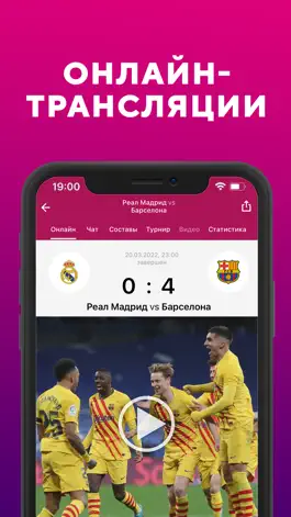 Game screenshot Барселона - Новости клуба 2022 mod apk