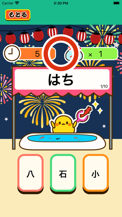 1st-grade kanji drill -Japan- Screenshot