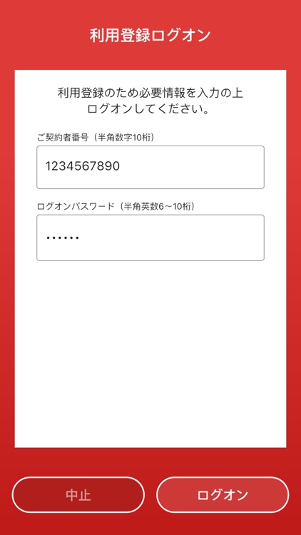 千葉銀行ワンタイムパスワードアプリ