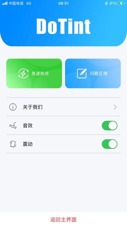 DoTint BT screenshot-4