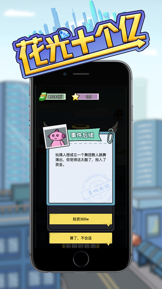 #2. Spend A Billion- Simulation (iOS) 来自: ZAFER STUDIO