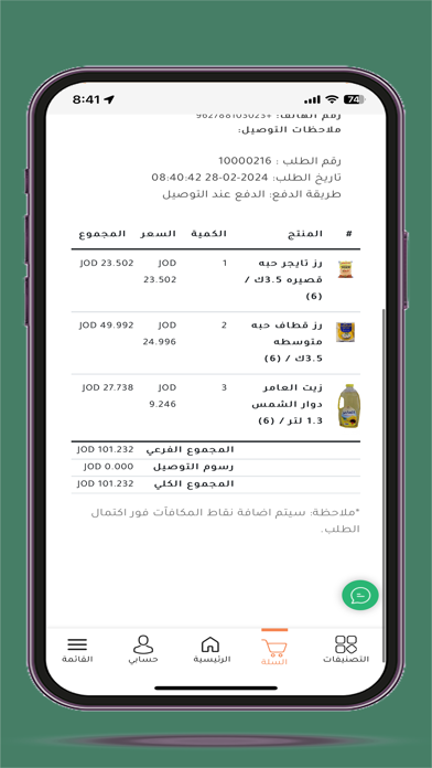 AlrahmaStore Screenshot