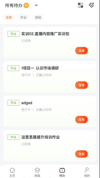 i博导 screenshot-8