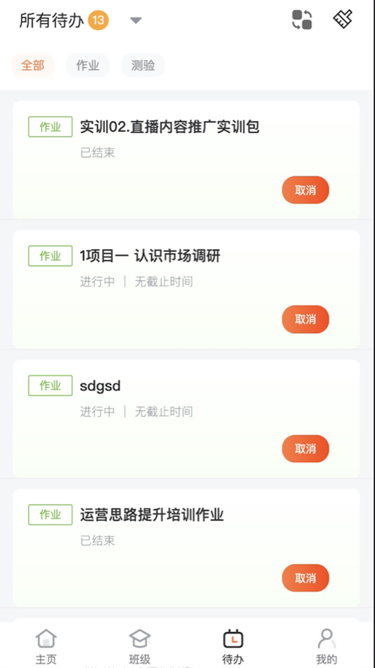 #9. i博导 (iOS) 由: Beijing Bodao Qiancheng Information Technology Co., Ltd