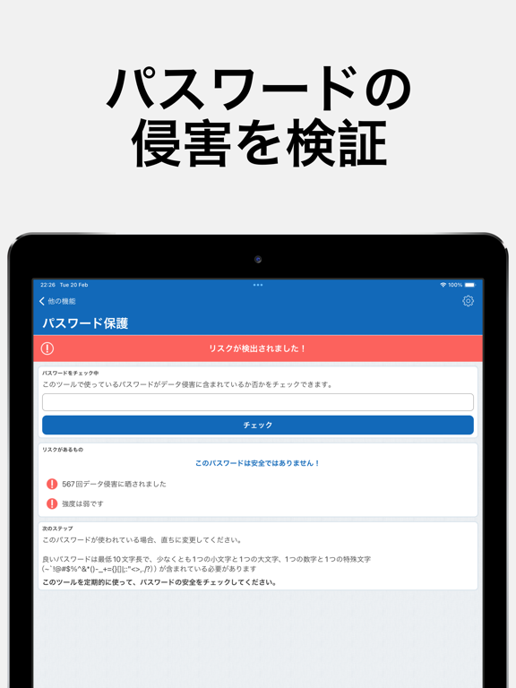 MyTop Mobile Security AIのおすすめ画像6