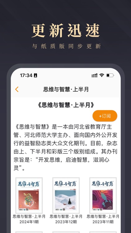 杂志天下-听书功能上线