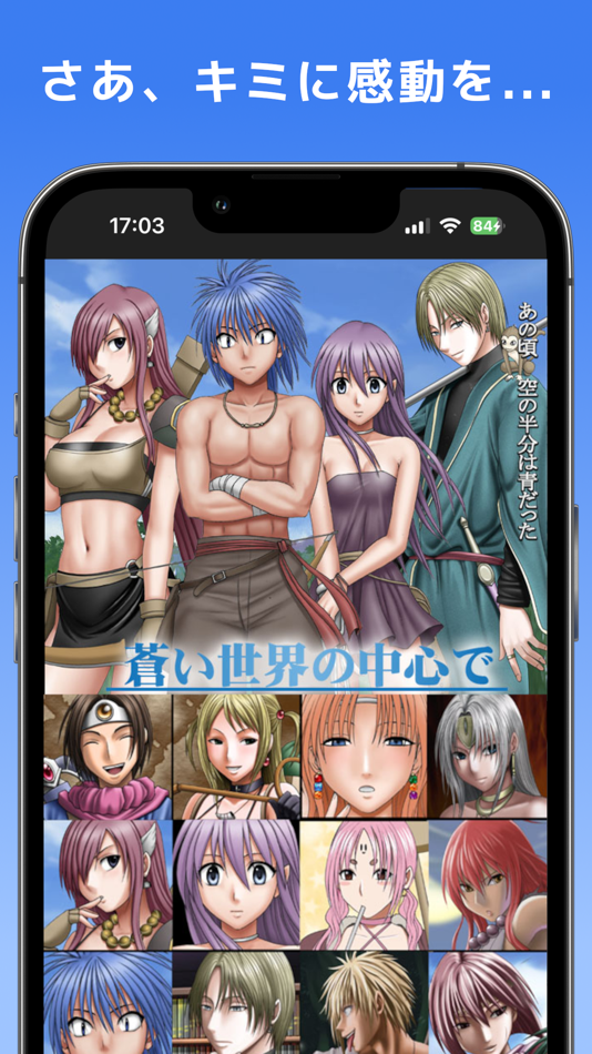 #4. Aoisekainotyushinde (iOS) โดย: takanori yanada