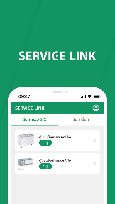 Screenshot #1 pour Service Link