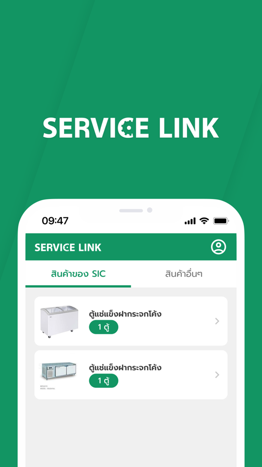 #1. Service Link (iOS) Podle: PI R SQUARE CO., LTD.