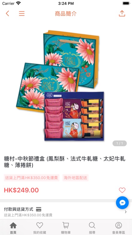 MyFood 香港人的台灣美食平台 screenshot-3