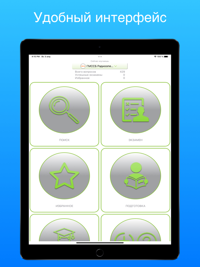 Дельта тест ГМССБ 2023