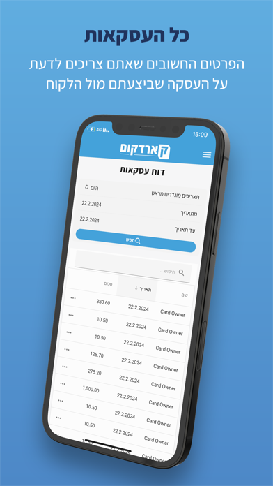 קארדקום Screenshot
