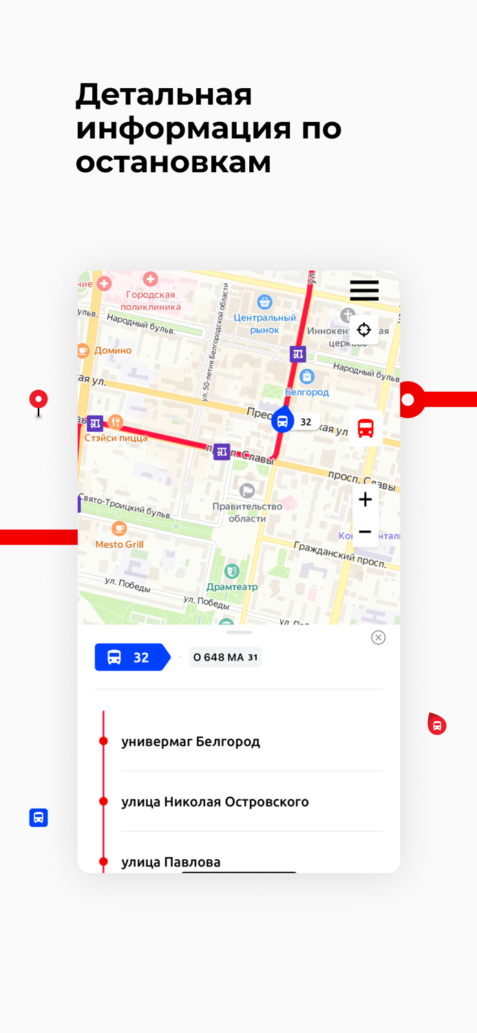 Белгородская область транспорт