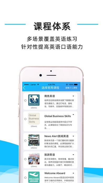 快酷英语 Screenshot