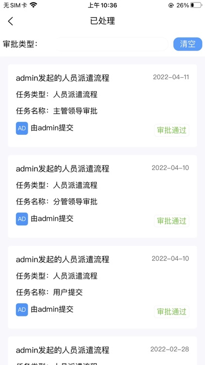 江西监理工程管理平台 screenshot-3