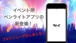 Game screenshot ペンライト de YEAAH mod apk