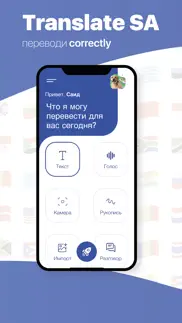 translate sa айфон картинки 1