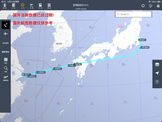 中导航EFB iPad screenshot 4 - Navigation app