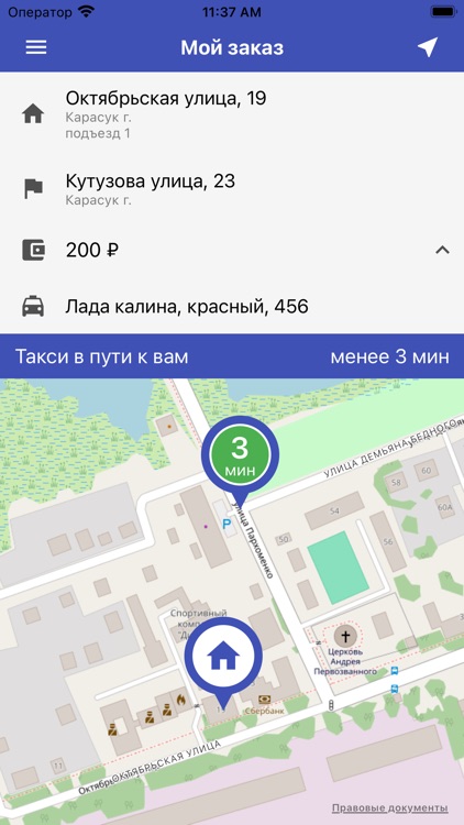 Такси Молодежное screenshot-4