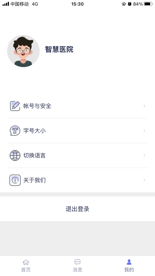 #4. Eastsoft智慧医院 (iOS) 由: 青岛东软载波科技股份有限公司