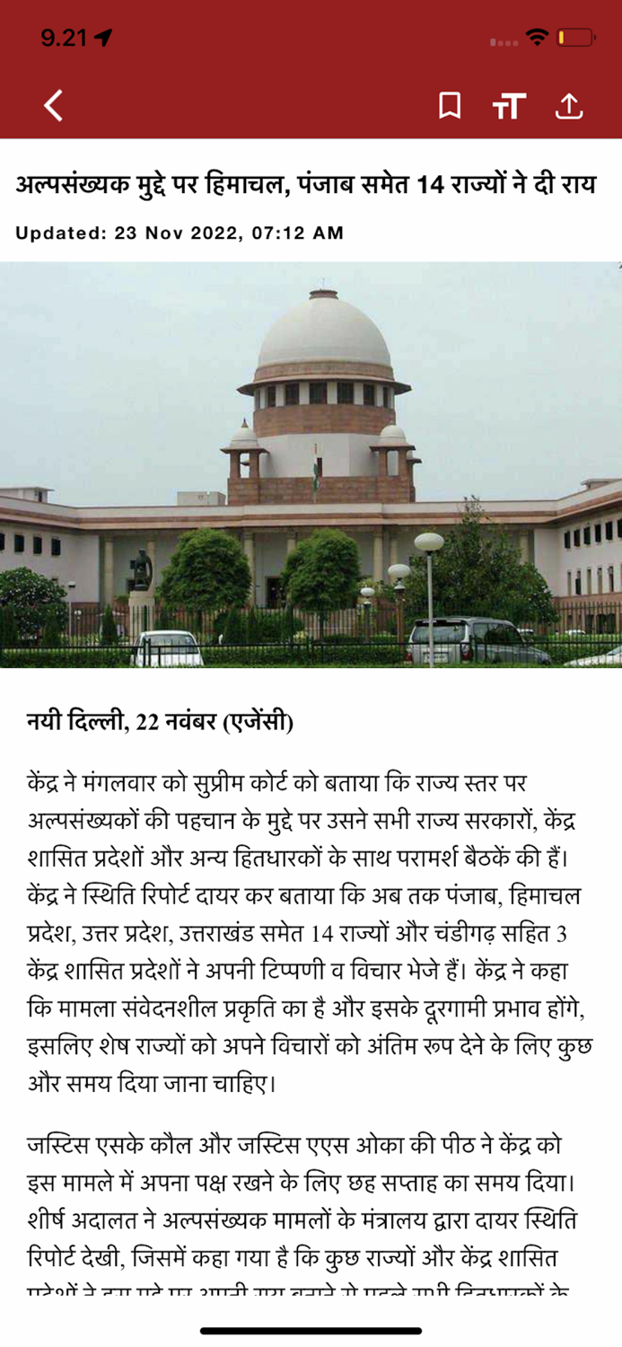 Dainik Tribune Hindi Newspaper