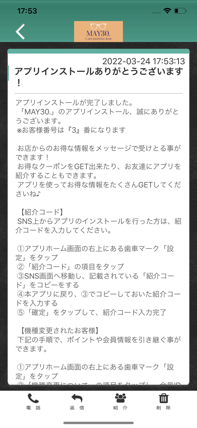 MAY30.の公式アプリ